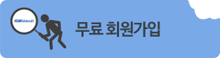 회원가입